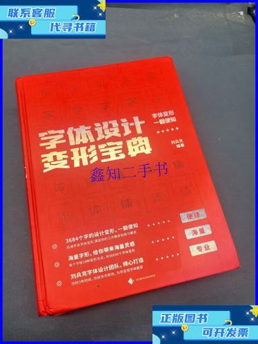 ttf字体下载大全免费缩略图