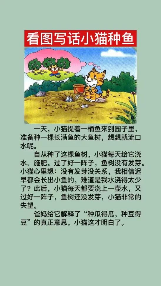 小猫种鱼游戏缩略图