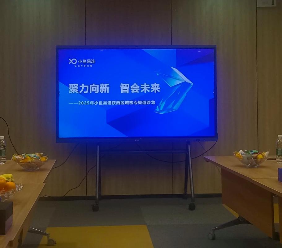 小鱼易连3.9.0