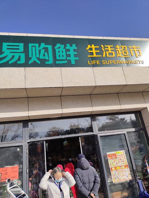 易购生活图标
