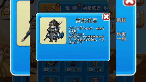回到三国当农民游戏截图