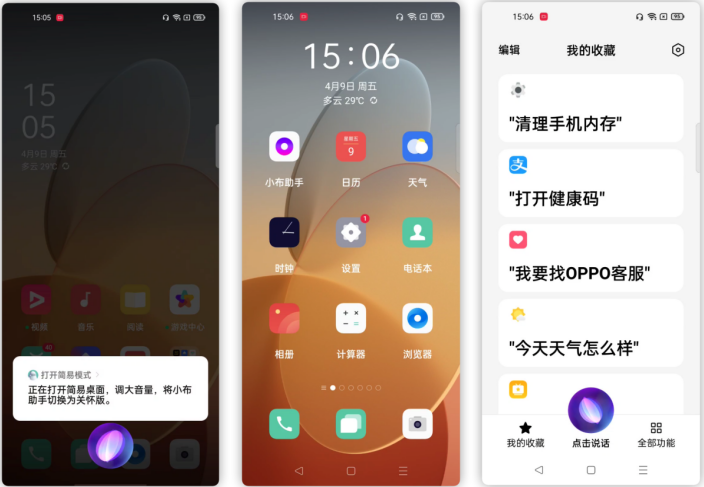 OPPO怎么打开5G网络缩略图