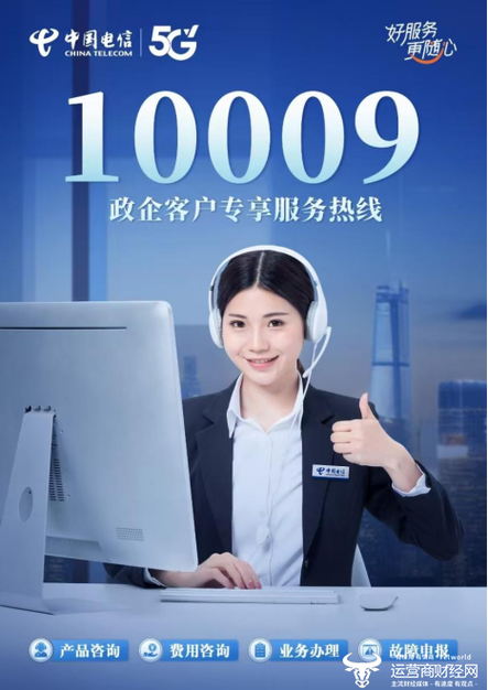电信宽带客服电话缩略图