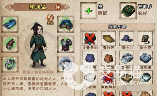 烟雨江湖 伙伴学什么