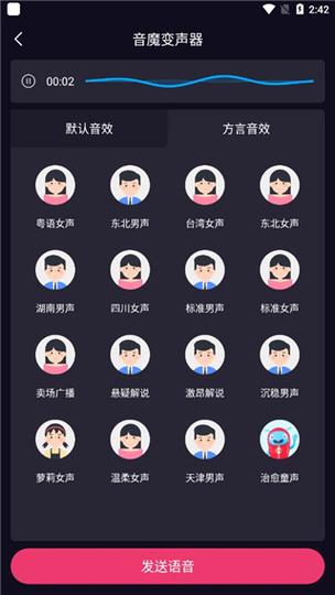 声声app下载游戏截图