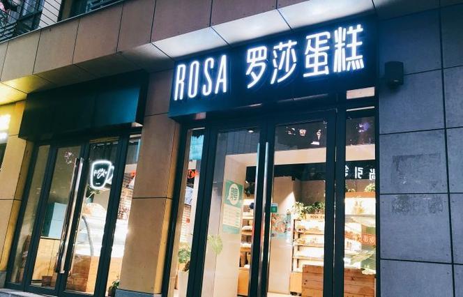 附近的蛋糕店离我最近的缩略图