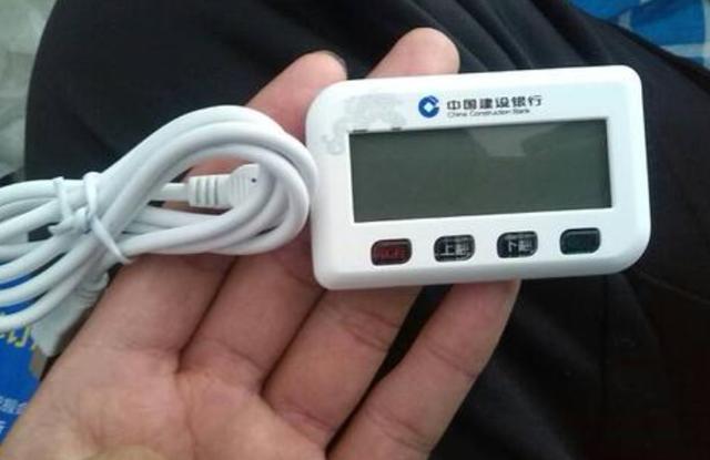 浙江图片农商行u盾