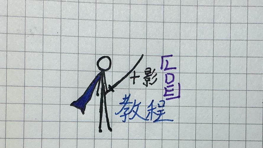 火柴人翻页动画教程炫酷刀影缩略图
