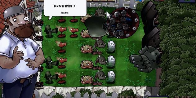 植物大战僵尸屑版7723安装器缩略图