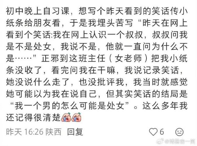 群里幽默调侃的句子缩略图