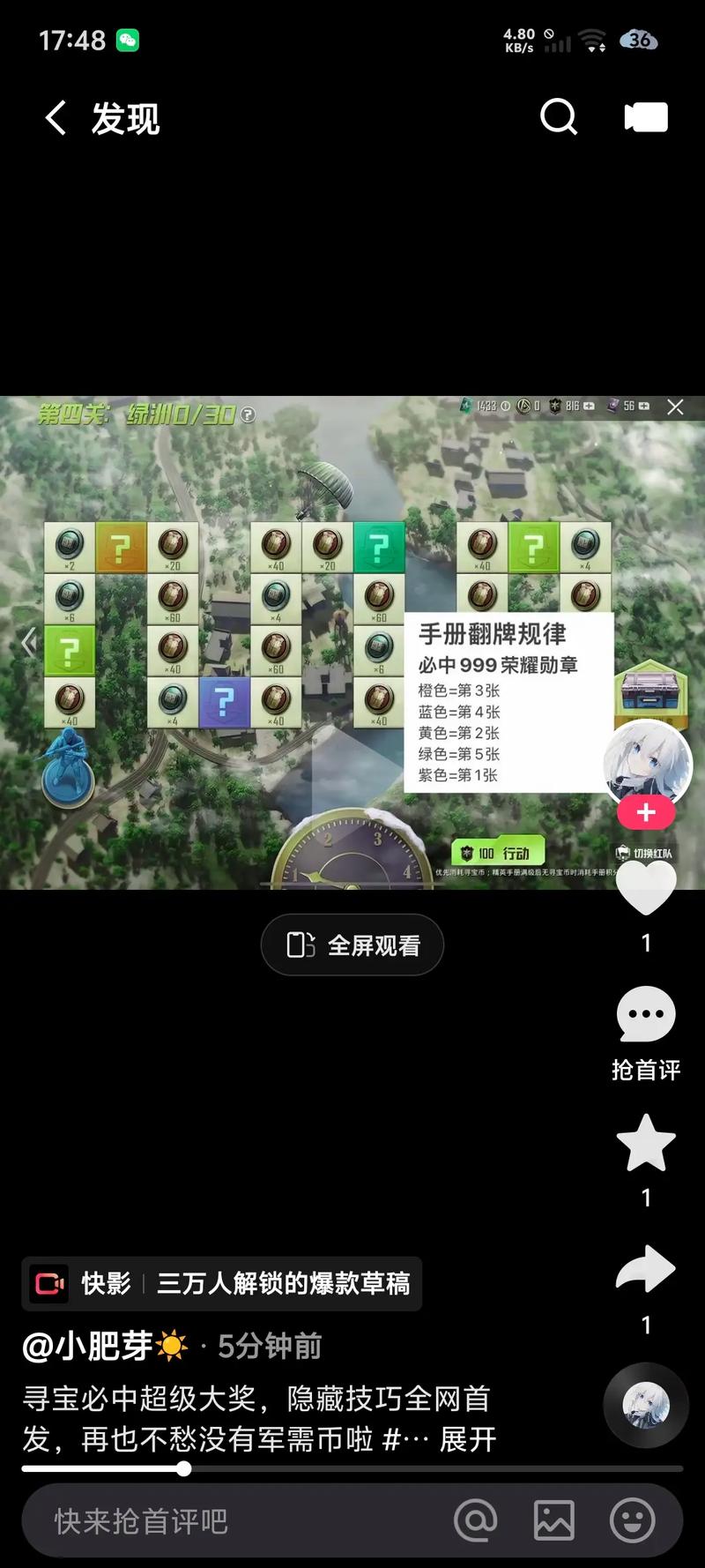 和平精英抽军需小技巧缩略图