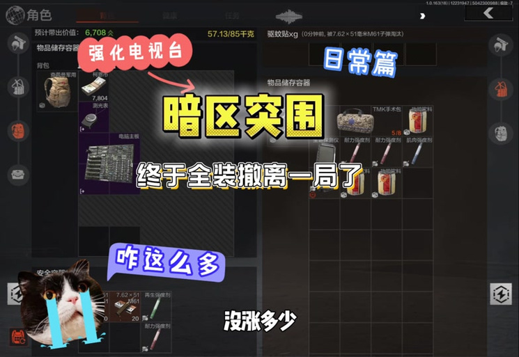 暗区直装免卡密游戏截图
