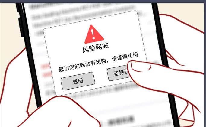 浏览风险网站怎么补救图标