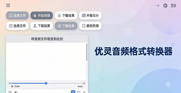 在线mp4转mp3转换器免费版游戏截图