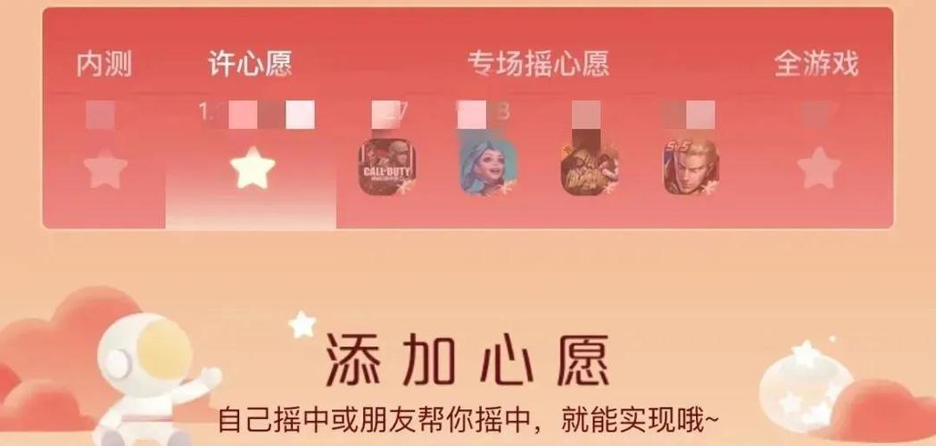 王者荣耀心愿助力群