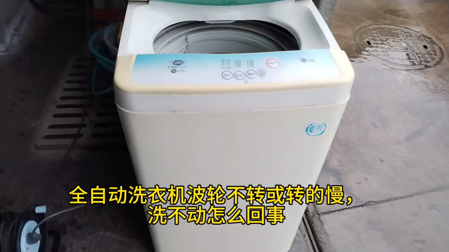 洗衣机转速慢无力图标