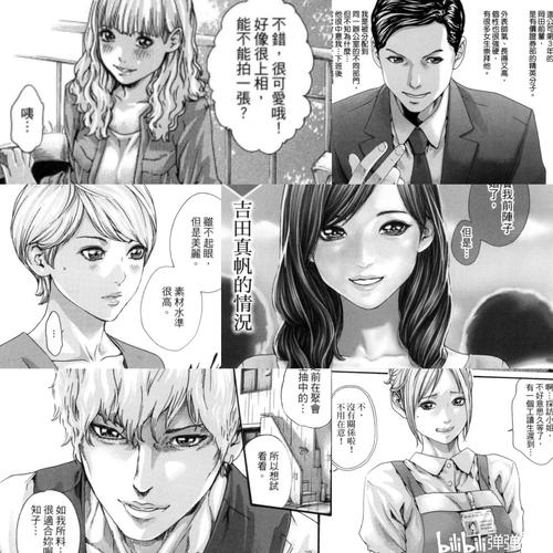 春天的爱情漫画缩略图