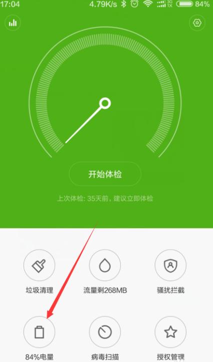 红米自动开关机怎么回事缩略图