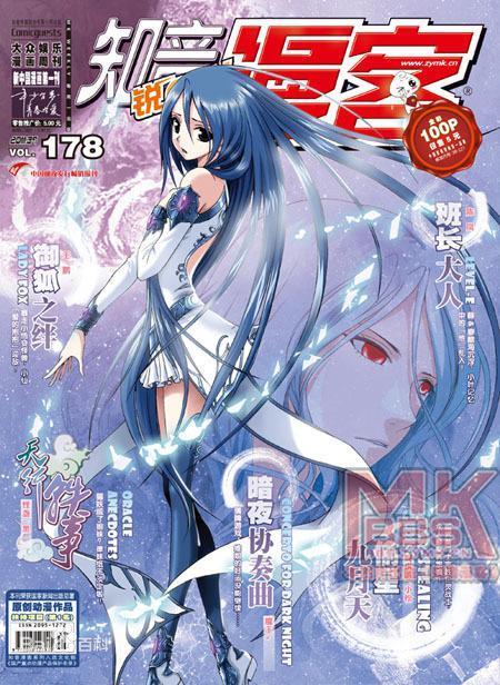 知音漫客连载过的所有漫画缩略图