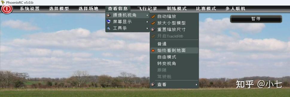 凤凰模拟器怎么安装缩略图