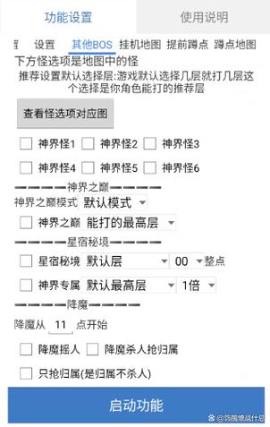 挂机辅助图标