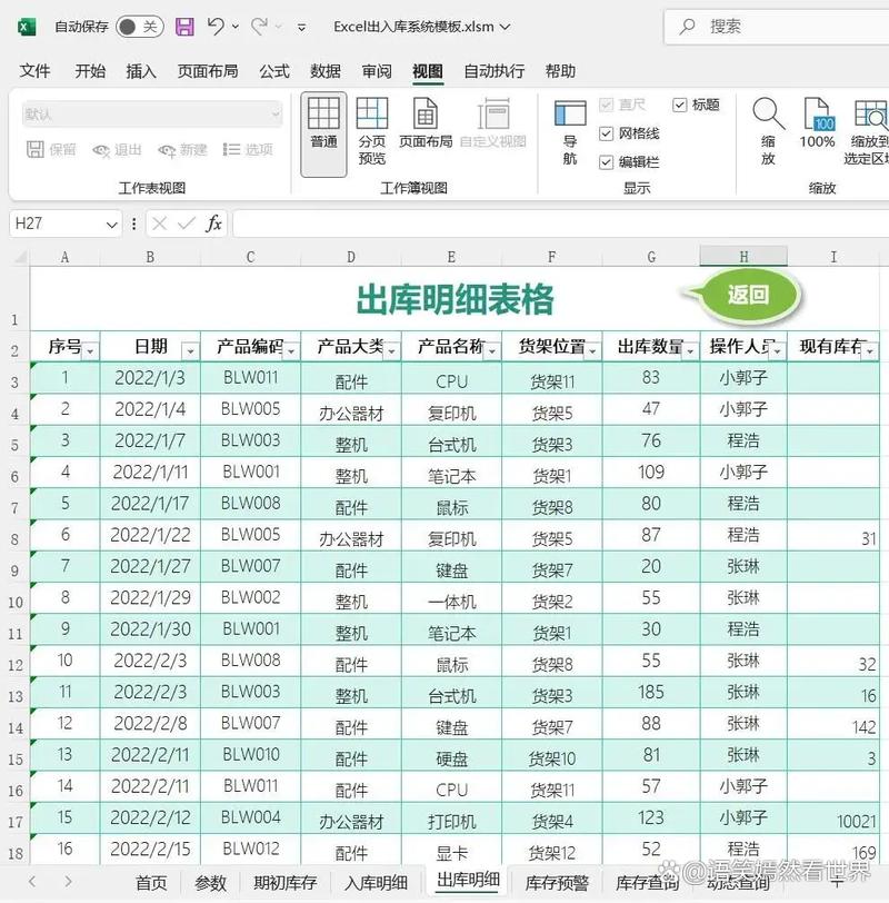 excel如何框选打印区域