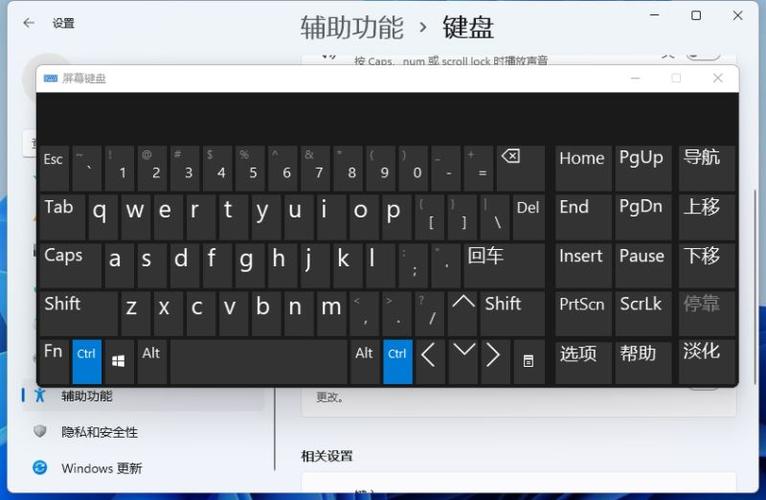 虚拟键盘快捷键游戏截图
