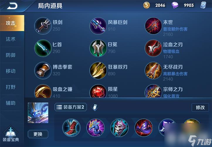 国服钟馗出装