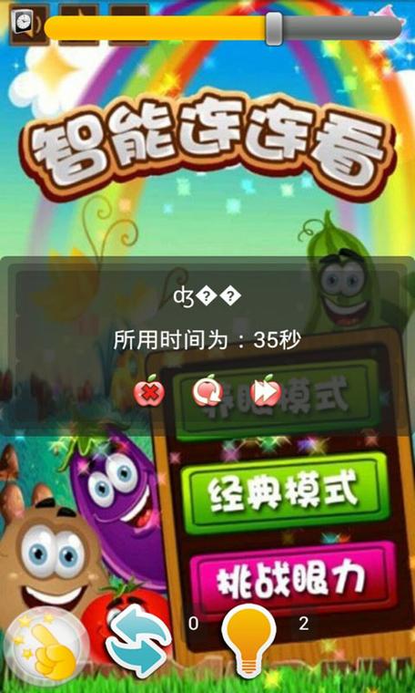 水果联盟app下载缩略图