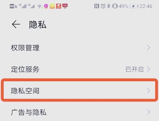 荣耀手机双系统设置界面缩略图