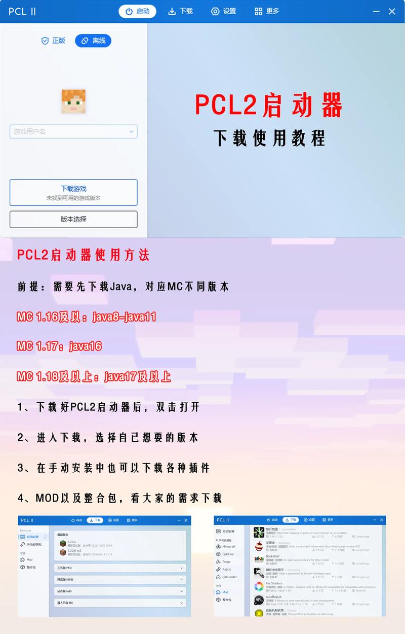 pcl2怎么更新
