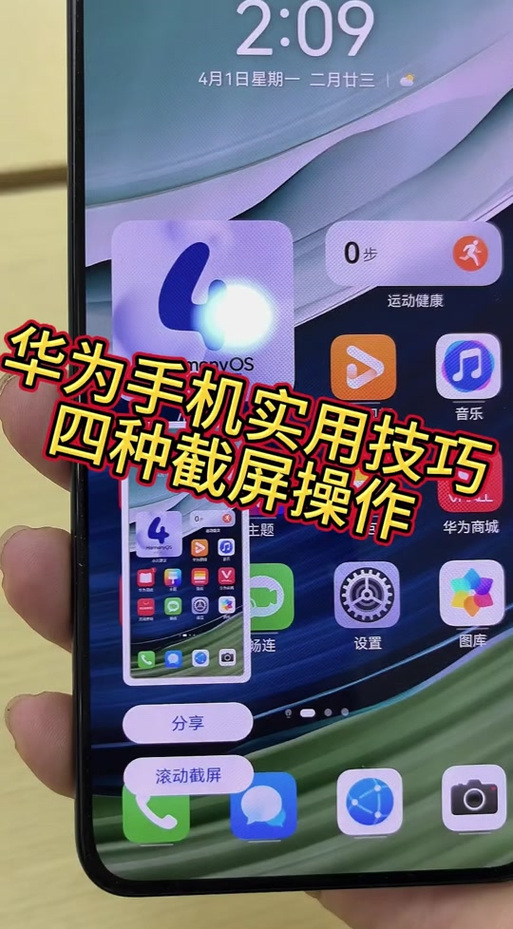 华为nova13