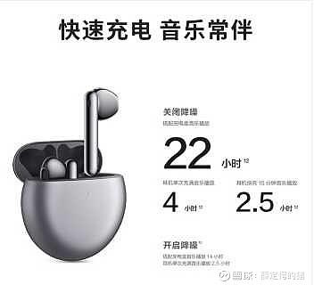 华为freebuds4参数配置游戏截图
