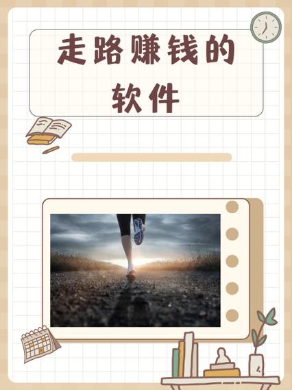 天天走走路赚钱的官方号游戏截图