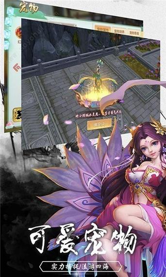 永恒修仙之凡人修仙记游戏截图
