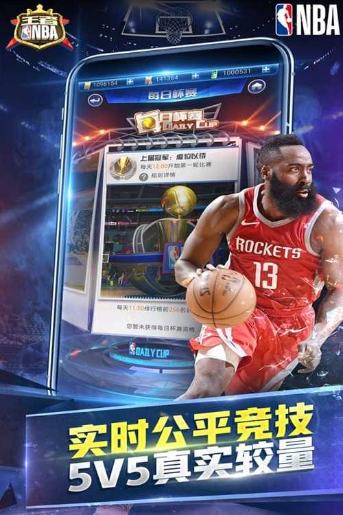 NBA手游最新版本下载缩略图