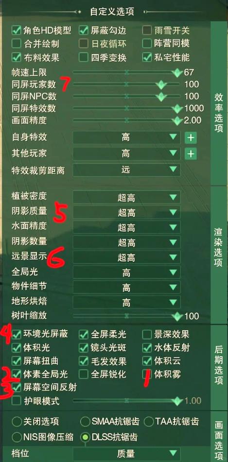 笔记本游戏提高帧数缩略图