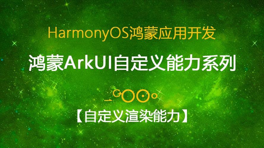 自定义方舟的四个选项图标