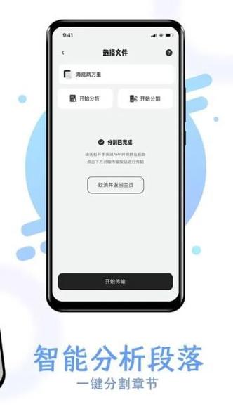 苹果手机小说阅读器缩略图