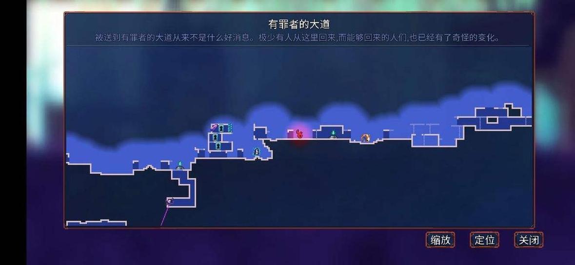 死亡细胞存档位置缩略图