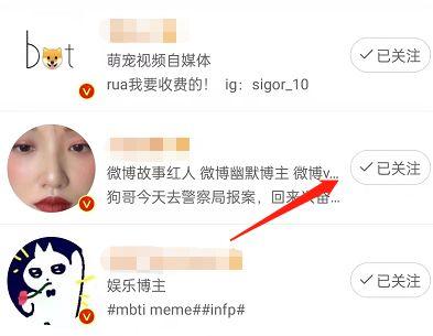 微博新鲜事怎么创建缩略图
