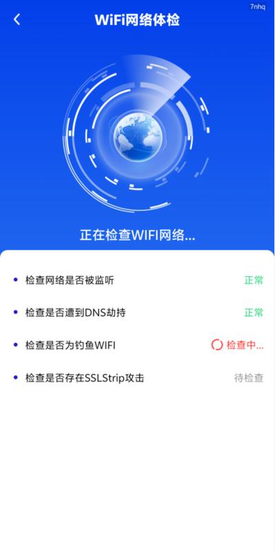 万能锁免费连wifi下载缩略图