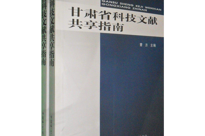 甘肃省科技厅官网缩略图