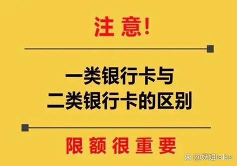 二类卡超20万最简单解除图标