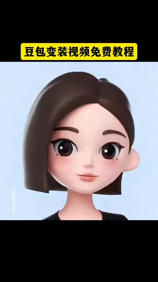 豆包ai生成图片生成缩略图