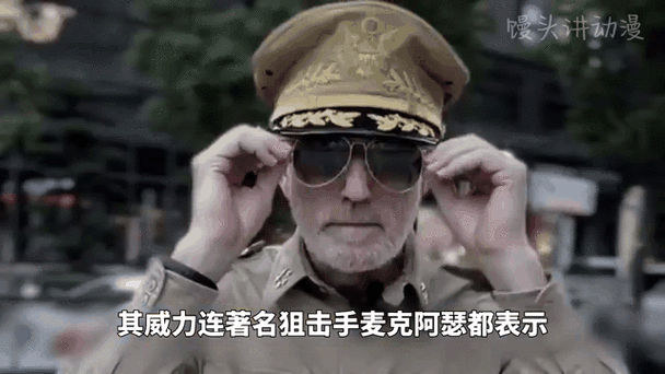 狙击手麦克是哪里人