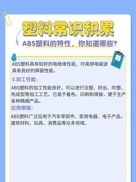 abs的优点和缺点图标