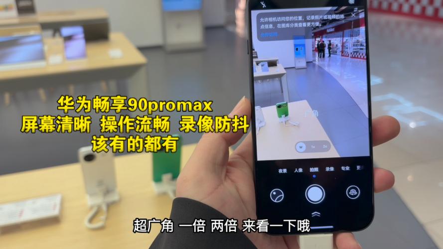 华为畅享90promax怎样截图缩略图