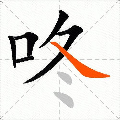 咚咚咚咚缩略图