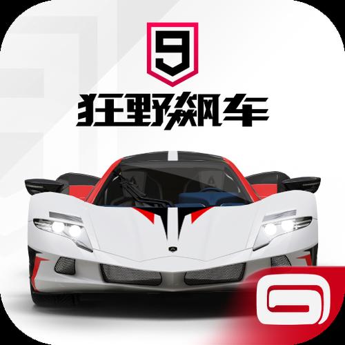 狂野飙车9无限蓝币无限点券缩略图